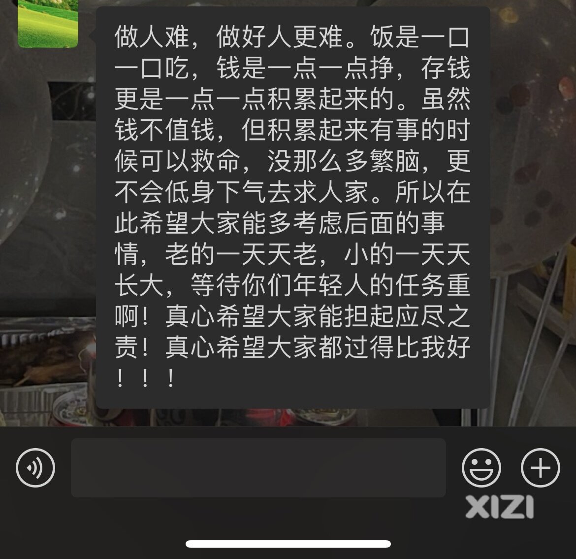 出来玩被亲人好意提醒