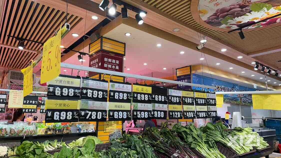菜真贵