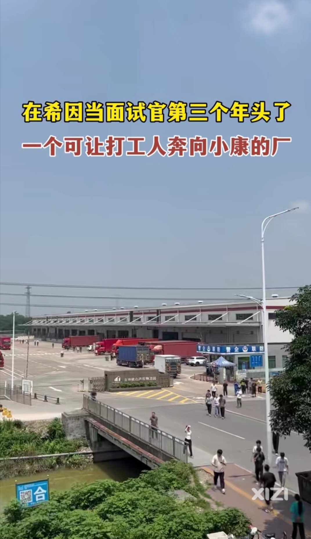 以前进惠阳伯恩月入过万。现在是博罗希音改变你的命运？