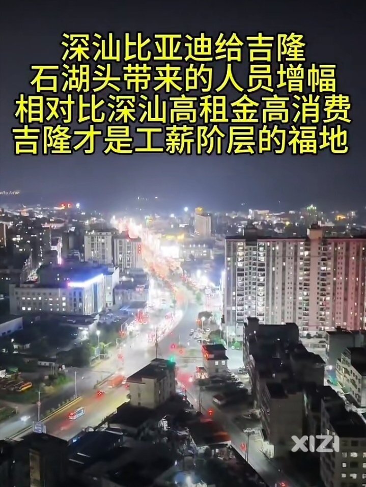 未来惠东吉隆会不会向往更好的发展空间！“吉隆工薪阶层的福地”