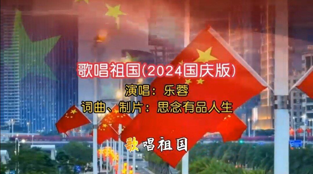 歌唱祖国，祝祖国75周岁生日快乐