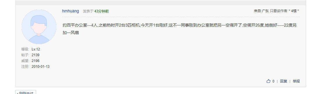 空调无解