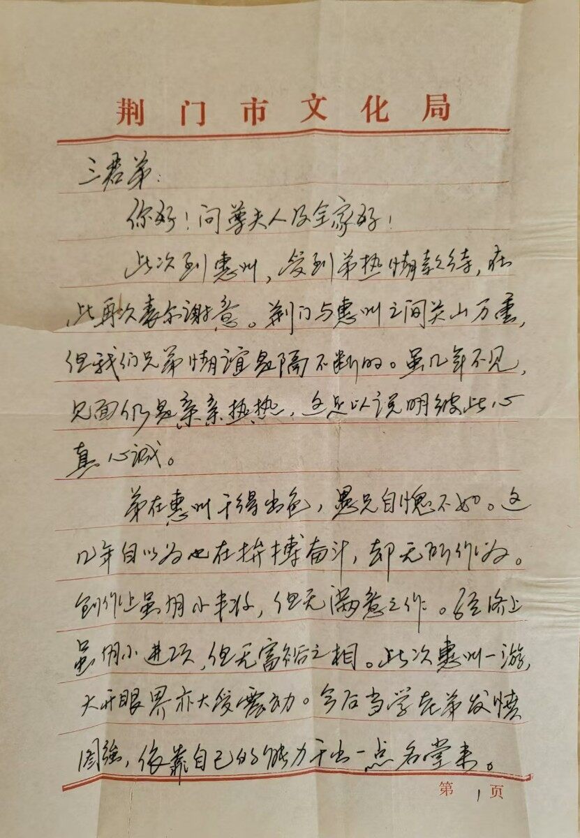 怀念德宏兄