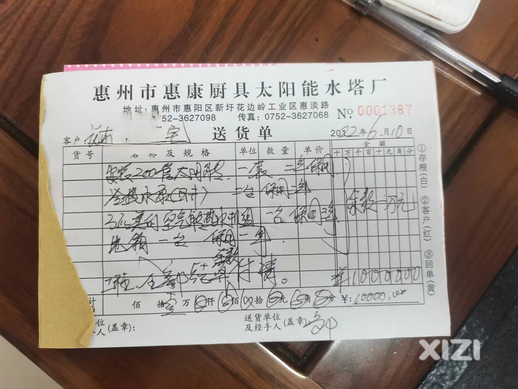 太空能就是个”坑＂谁装谁掉＂坑＂