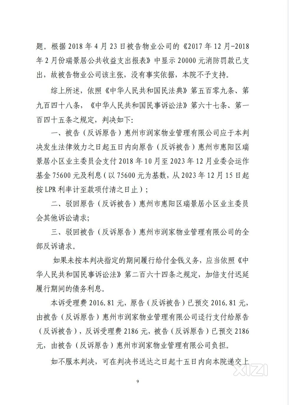 物业服务行业变天了:服务不好，被炒鱿鱼还得赔违约金！