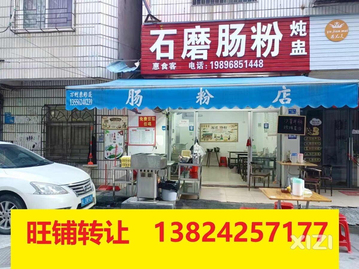 大湖溪旺铺转让肠粉店转让