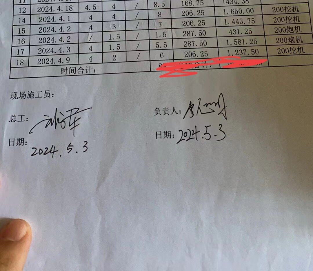 讨要农民工和挖机工资，惩治恶意欠薪老板。