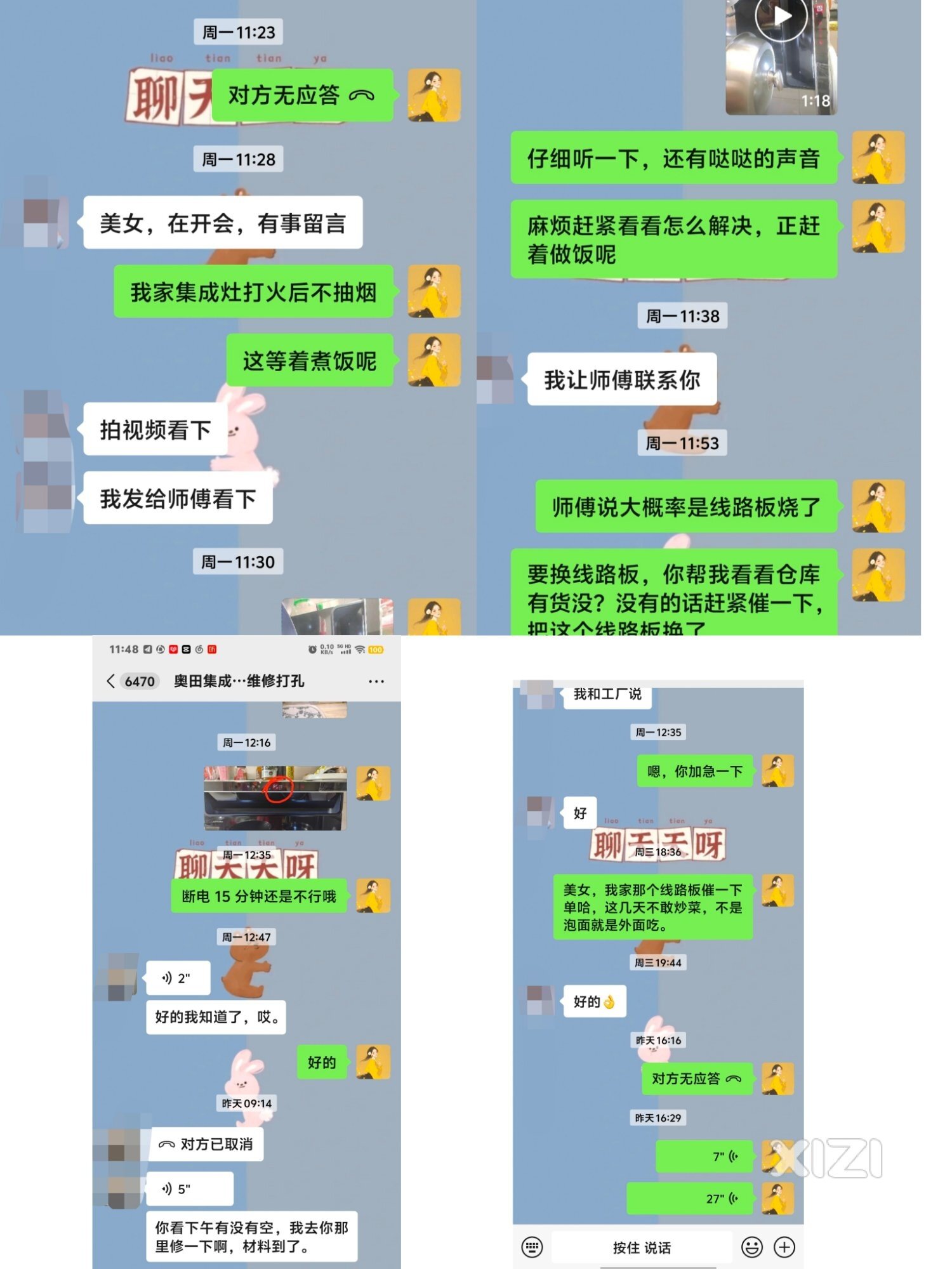 奥田集成灶之商家售后质保服务