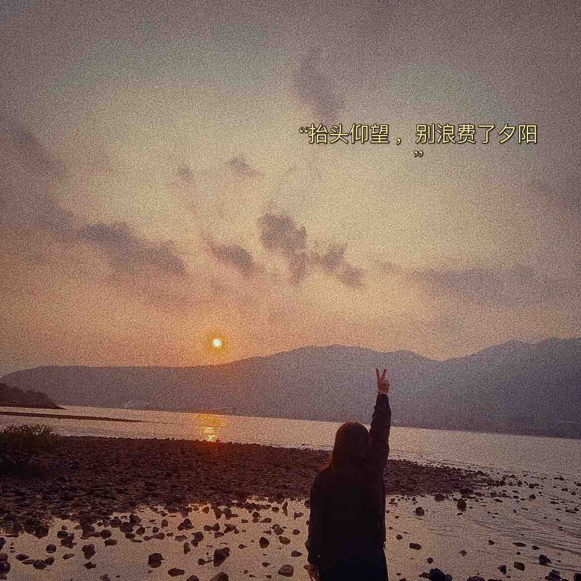 日落余晖，天空如画，心中涌起无限感慨。