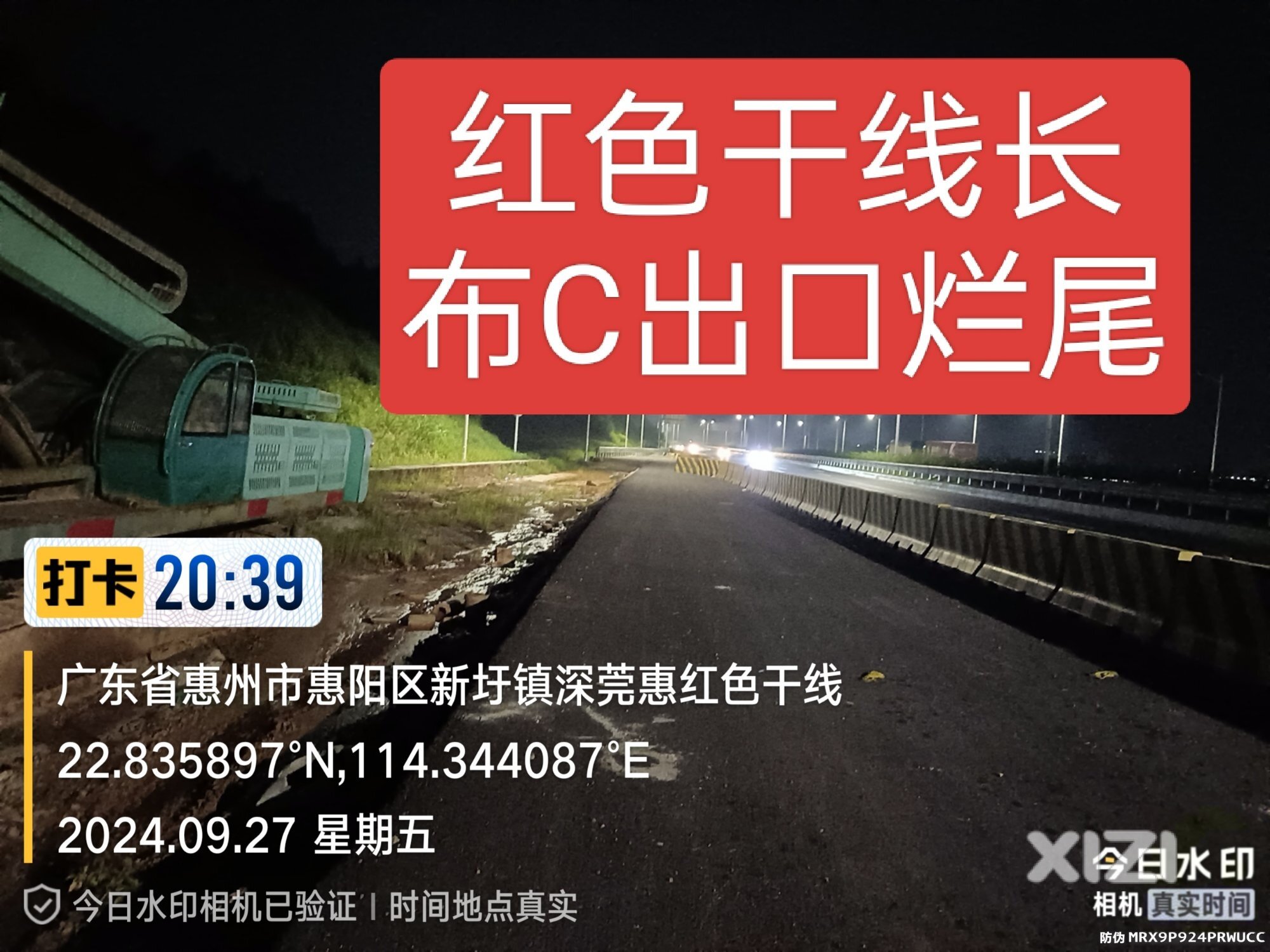夜踩单车游红色干线新段……