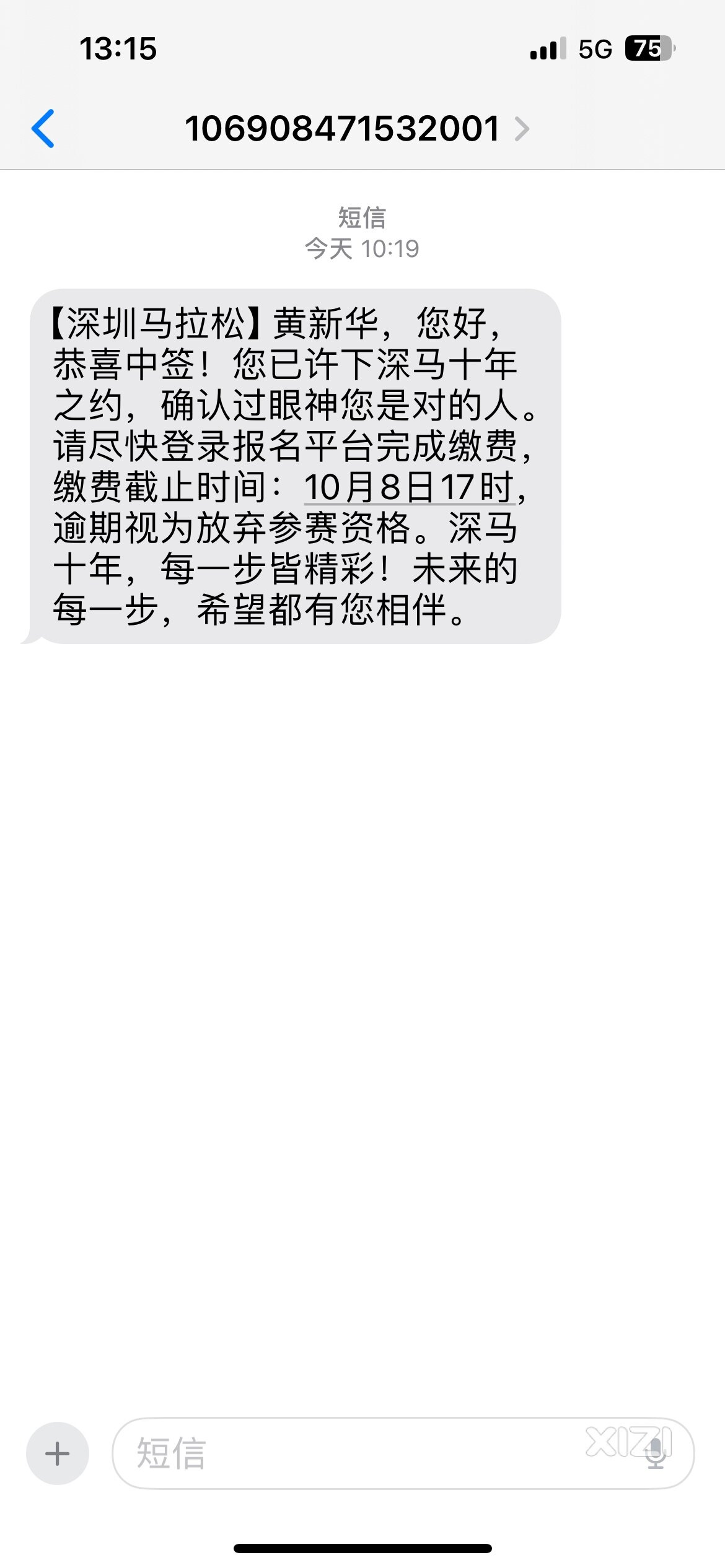 不想跑
