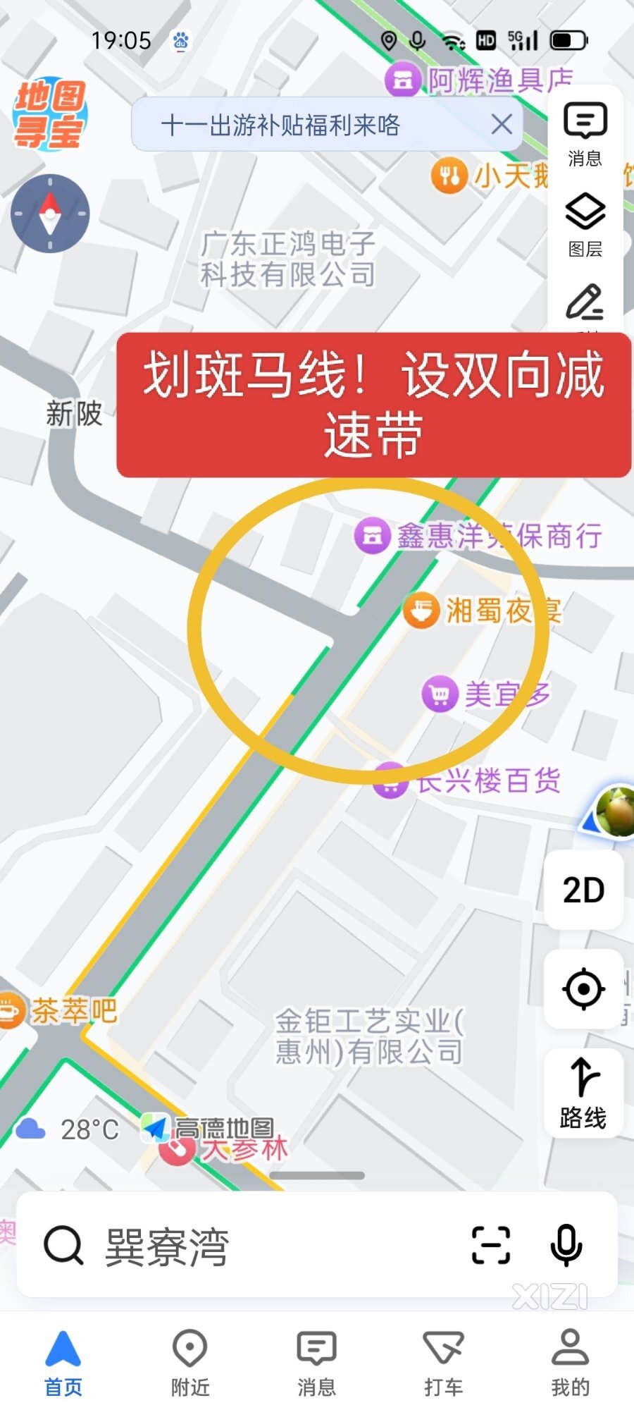 村民强烈要求！划斑马线，设双向减速带
