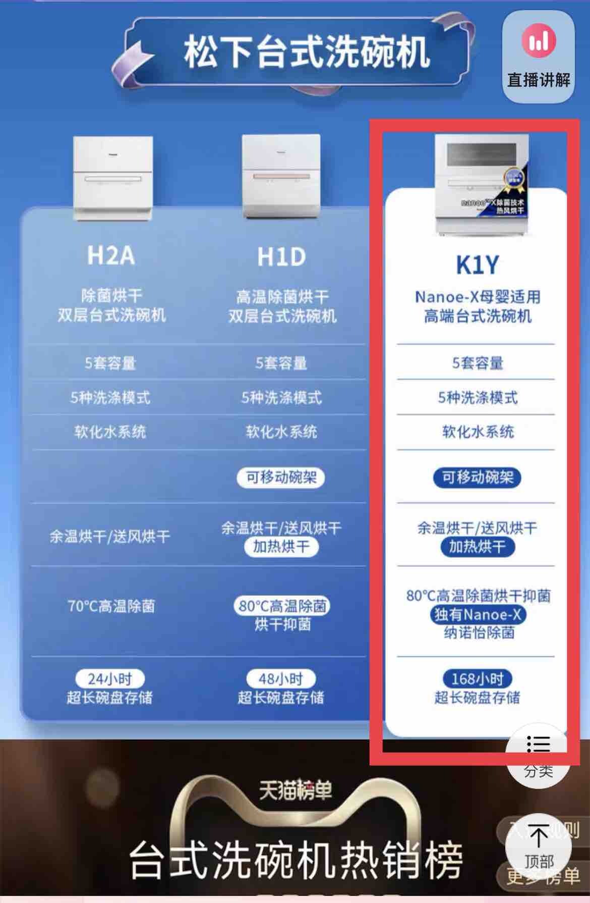 转让松下洗碗机