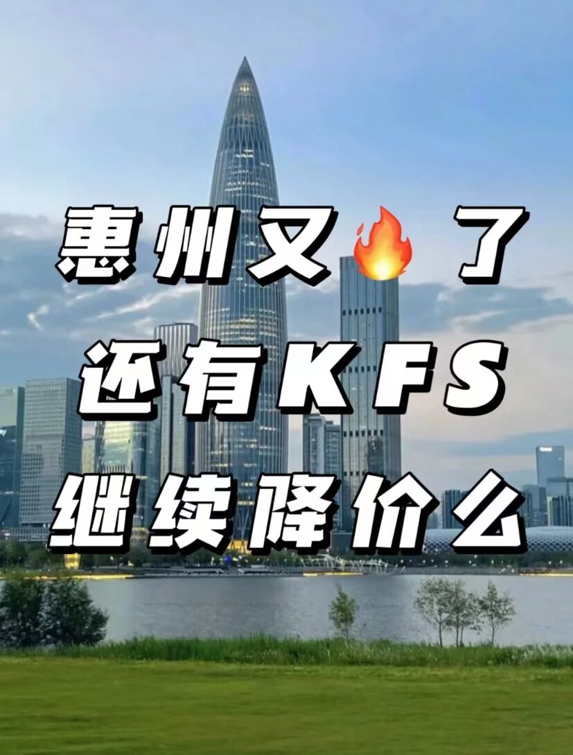 惠州房价腰斩，但这三种人还是不适合买房