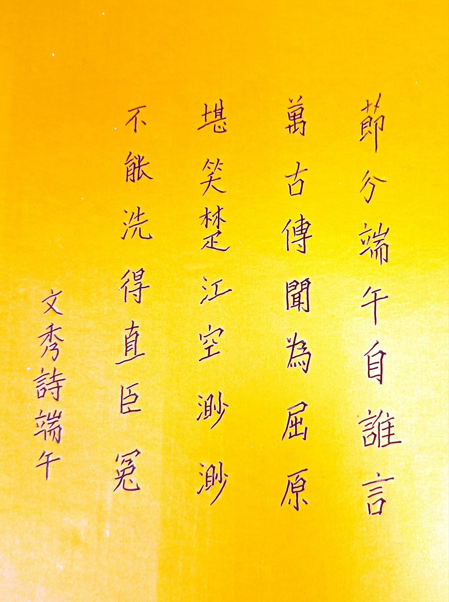 端午