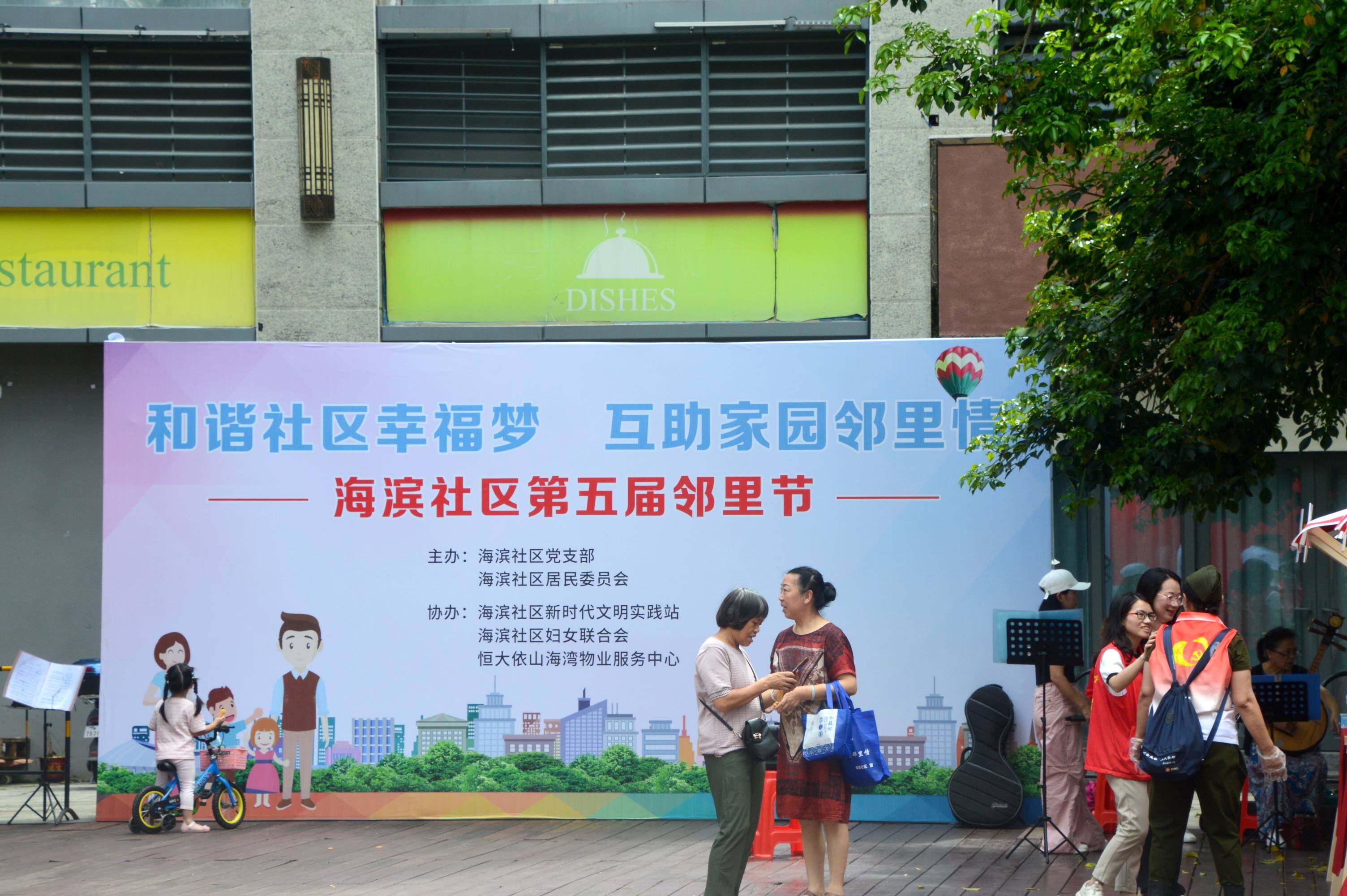 和谐邻里情，端午粽飘香