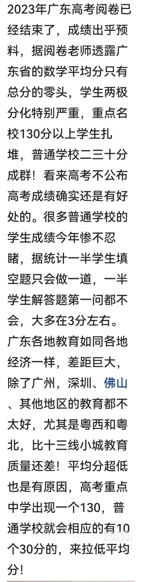 高考数学阅卷真的结束了吗？