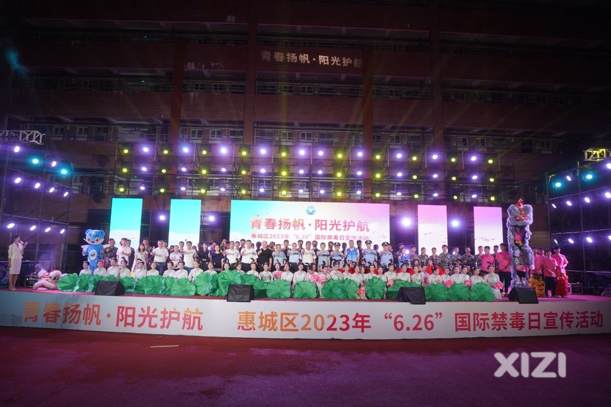 青春扬帆，阳光护航 ——水口街道这场“6.26”禁毒主题晚会振奋人心