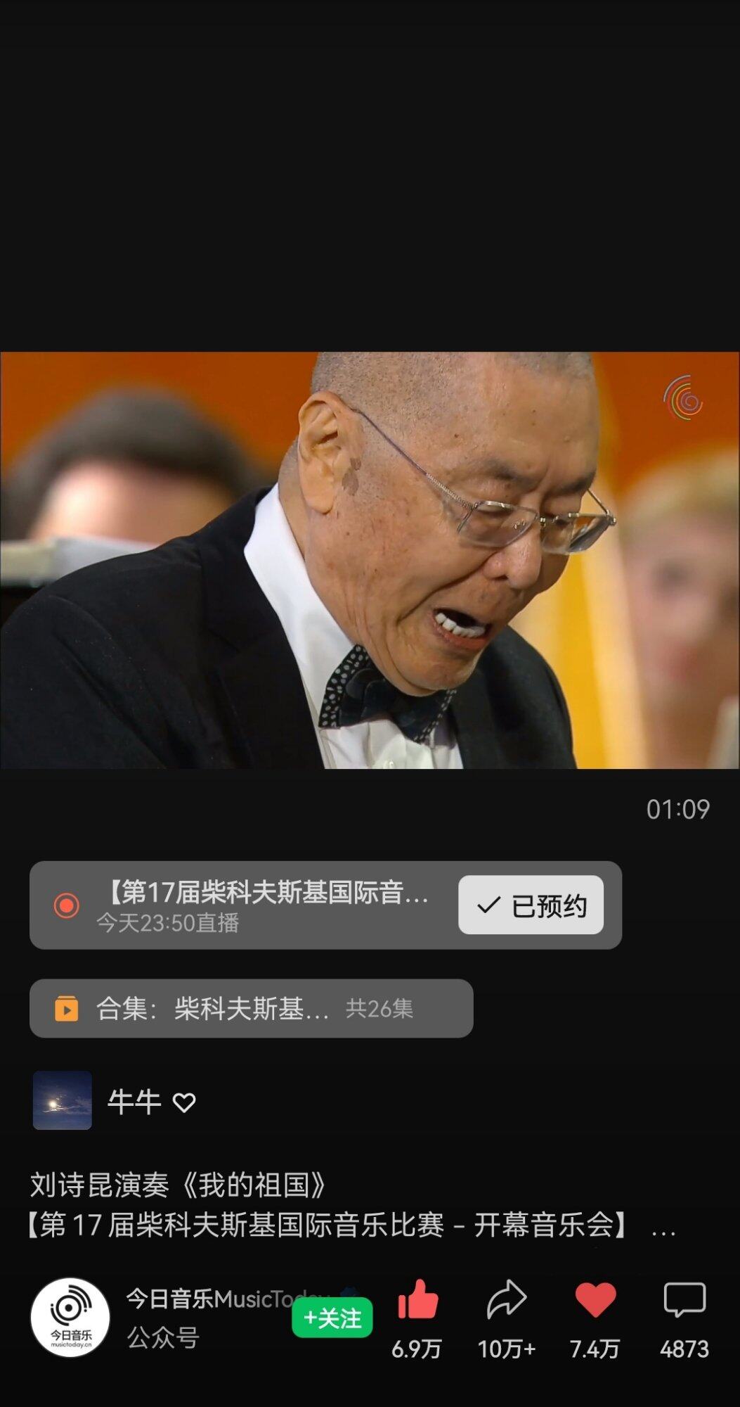 莫斯科，柴科夫斯基的国际音乐节
