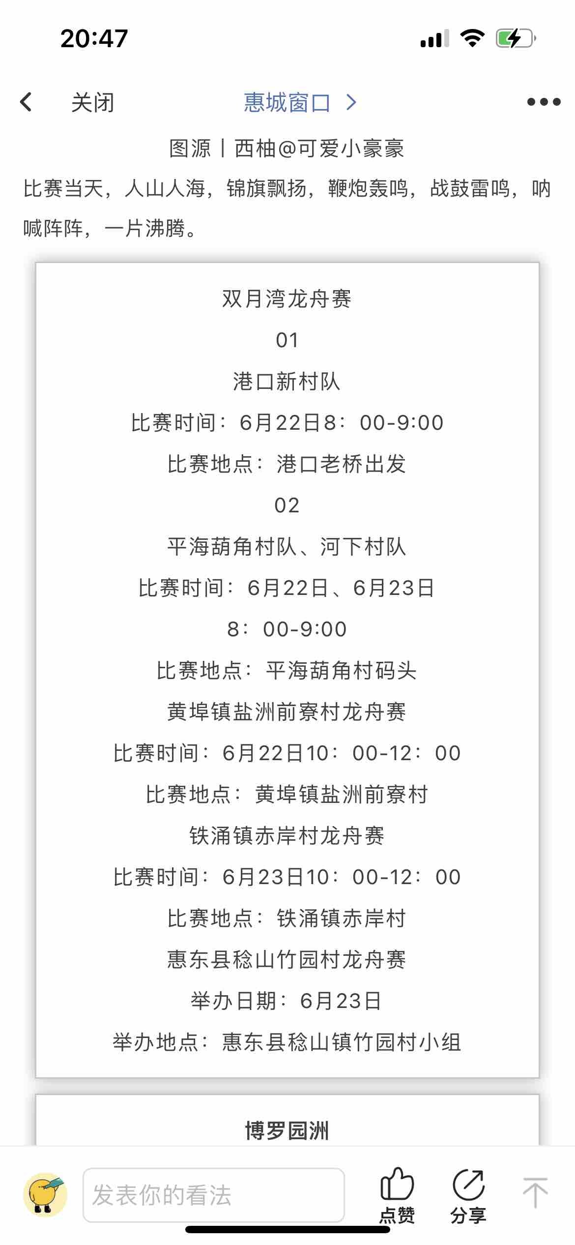 明天就端午节，你们会包粽子吗？