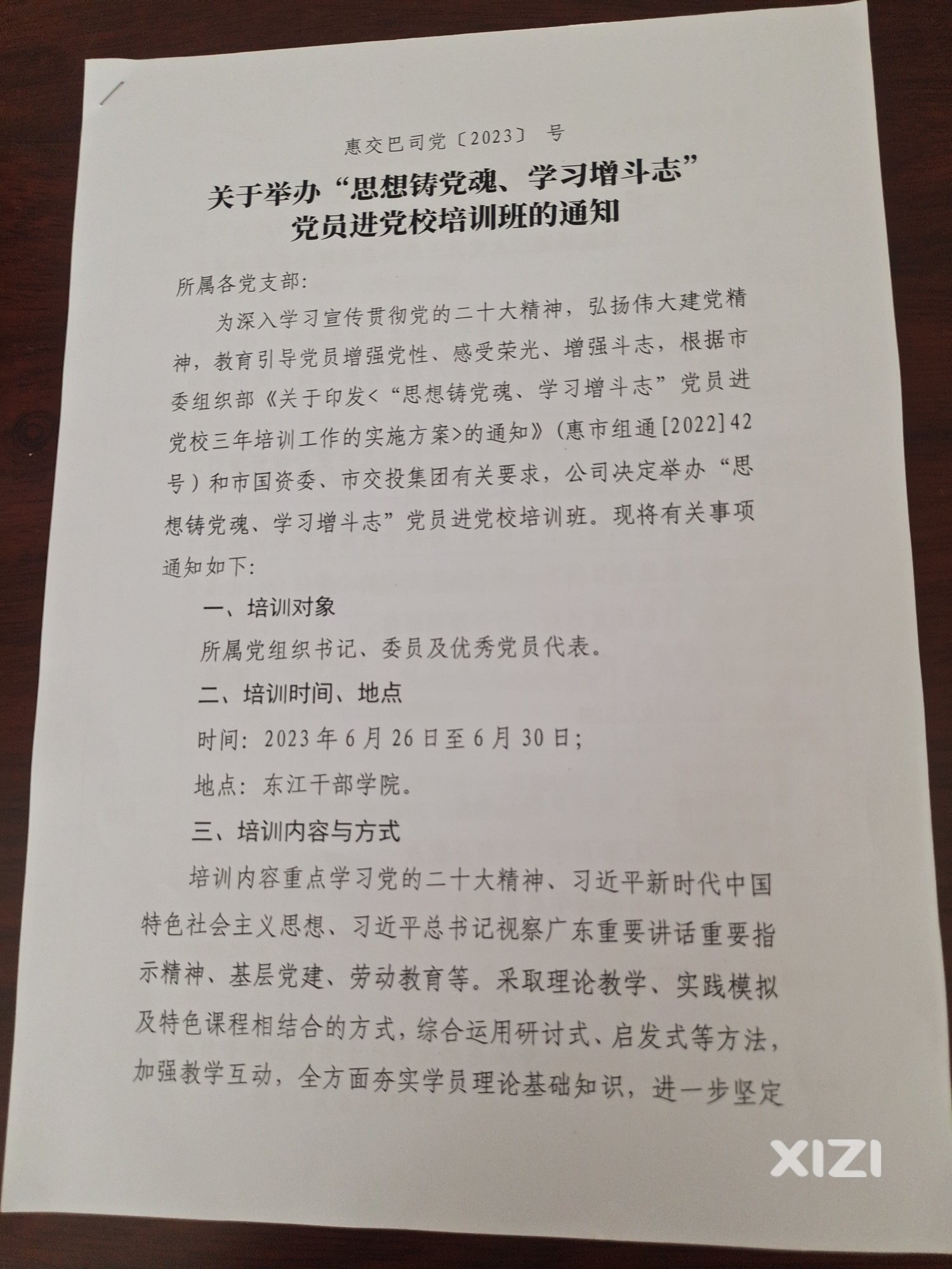 砥砺前行，奋发图强，我们在行动！