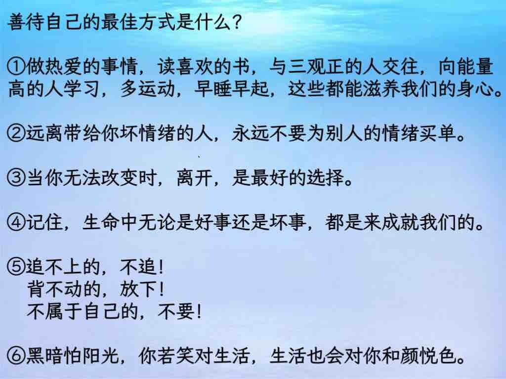 你做到了几点？