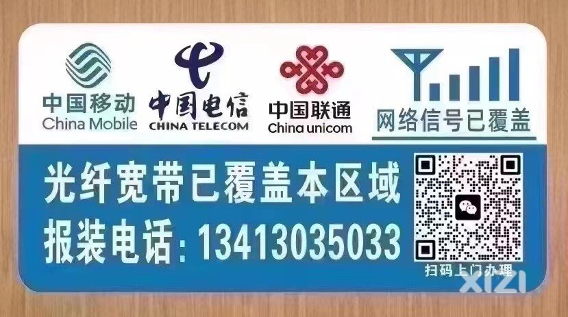 惠州宽带全市上门报装