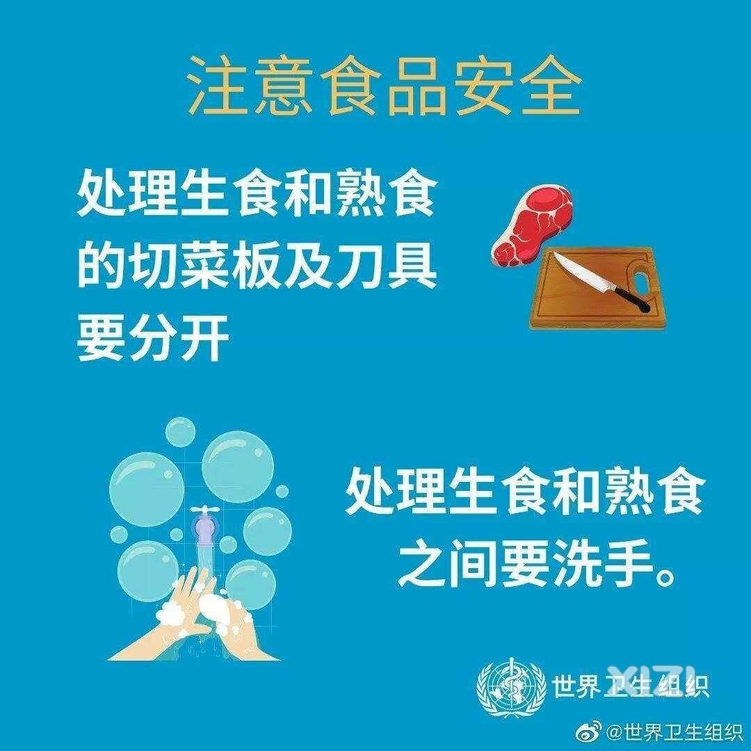 大家在家里做饭，装生食和熟食的碗碟会特意区分，做到生熟分开吗？