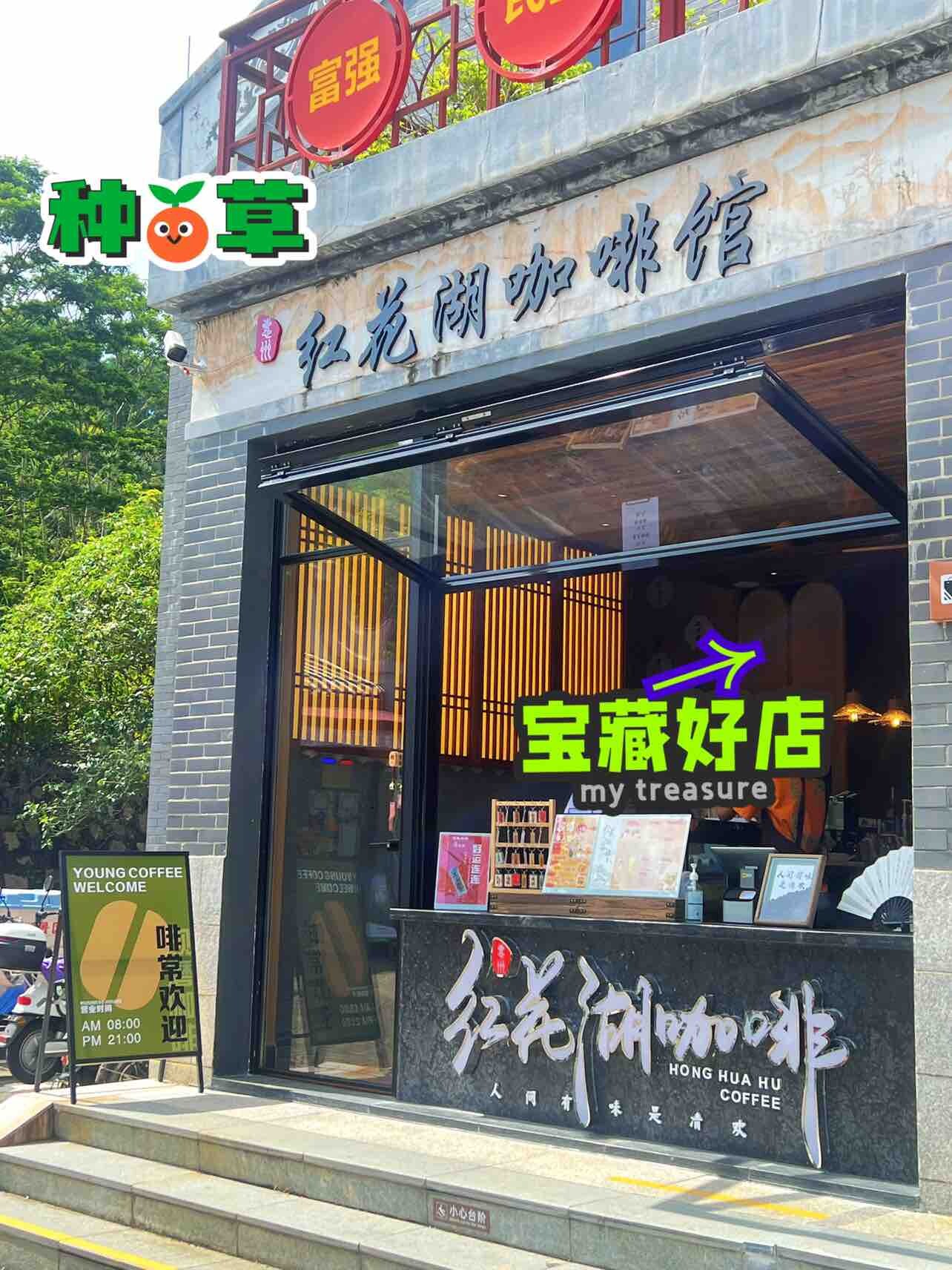 惠州美食：隐藏在红花湖景区里的宝藏新店～