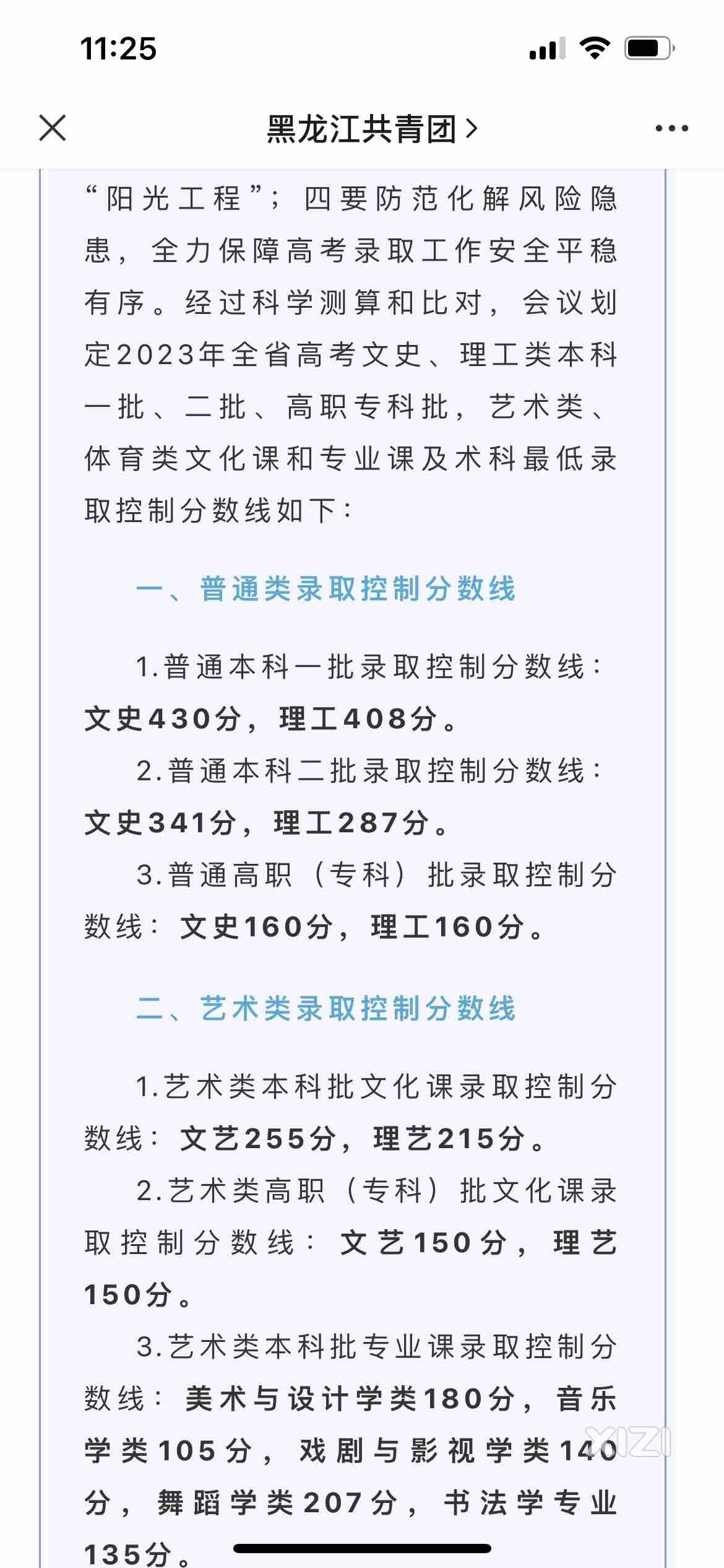 怎么广东本分数线比北方高那么多