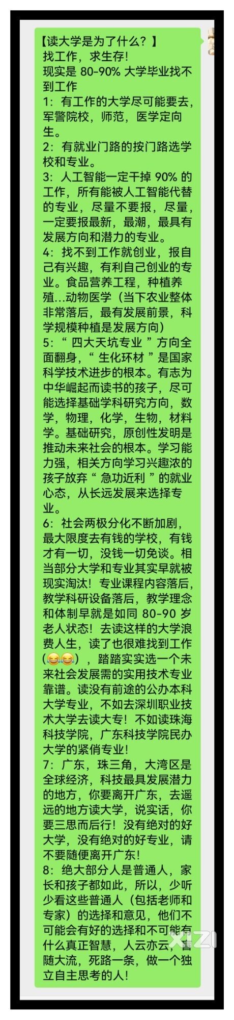 本科历史433分，物理439分！广东高考放榜