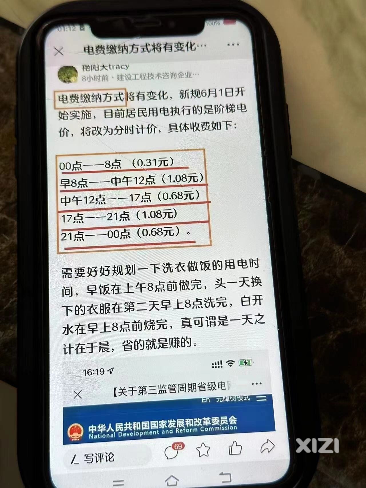 新的电费缴费方式，这