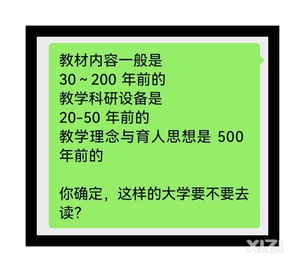 专业才是吃饭工具！不要盲目选“好大学”！
