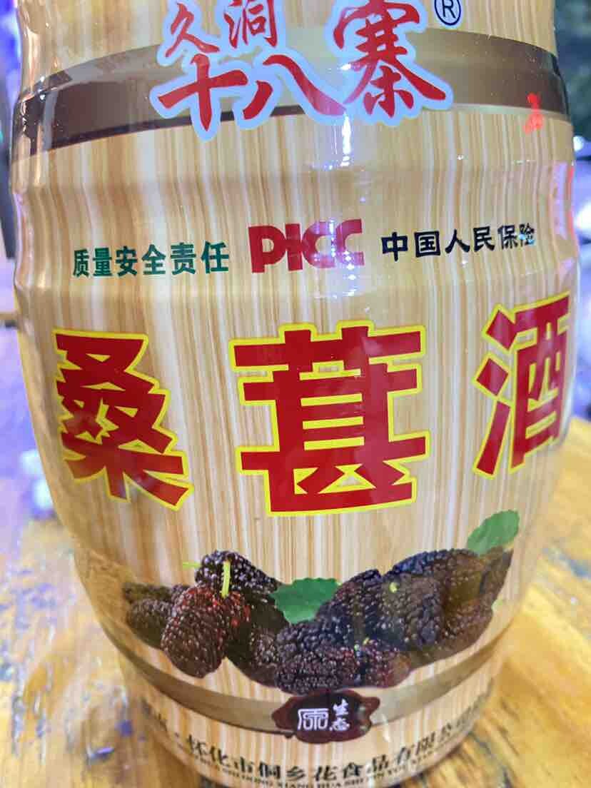 第一次在抖音上买伤肾酒一桶，伤肾不？