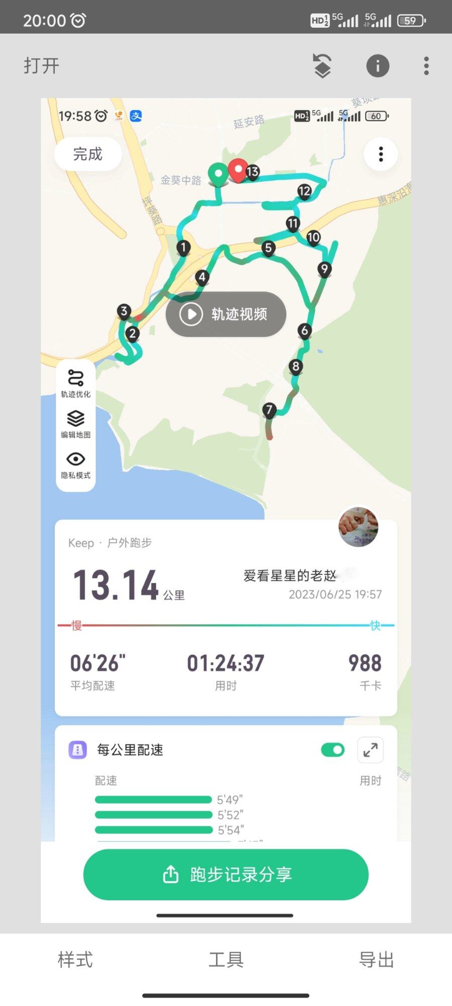 清晨