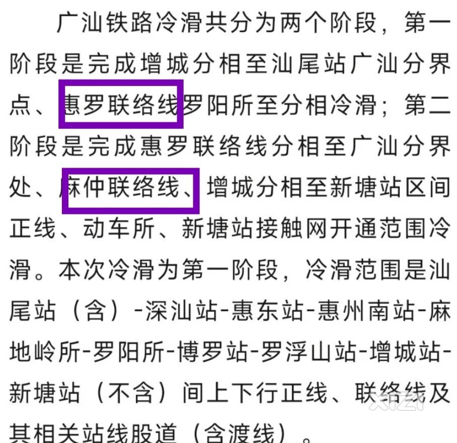 甬广高铁9月份开通。还有这2条联络线也同步使用。相当于3条高铁了