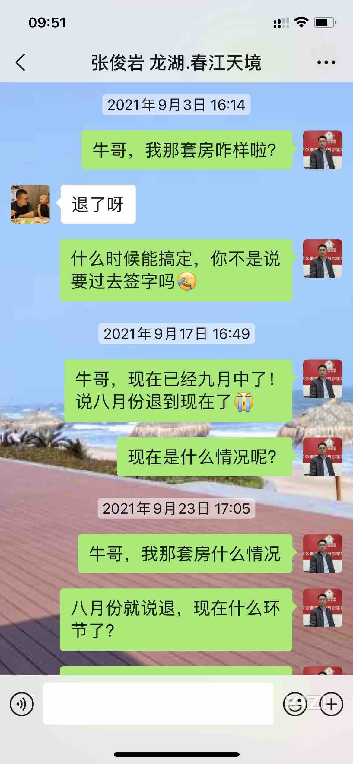 关于龙湖春江天境退房退款