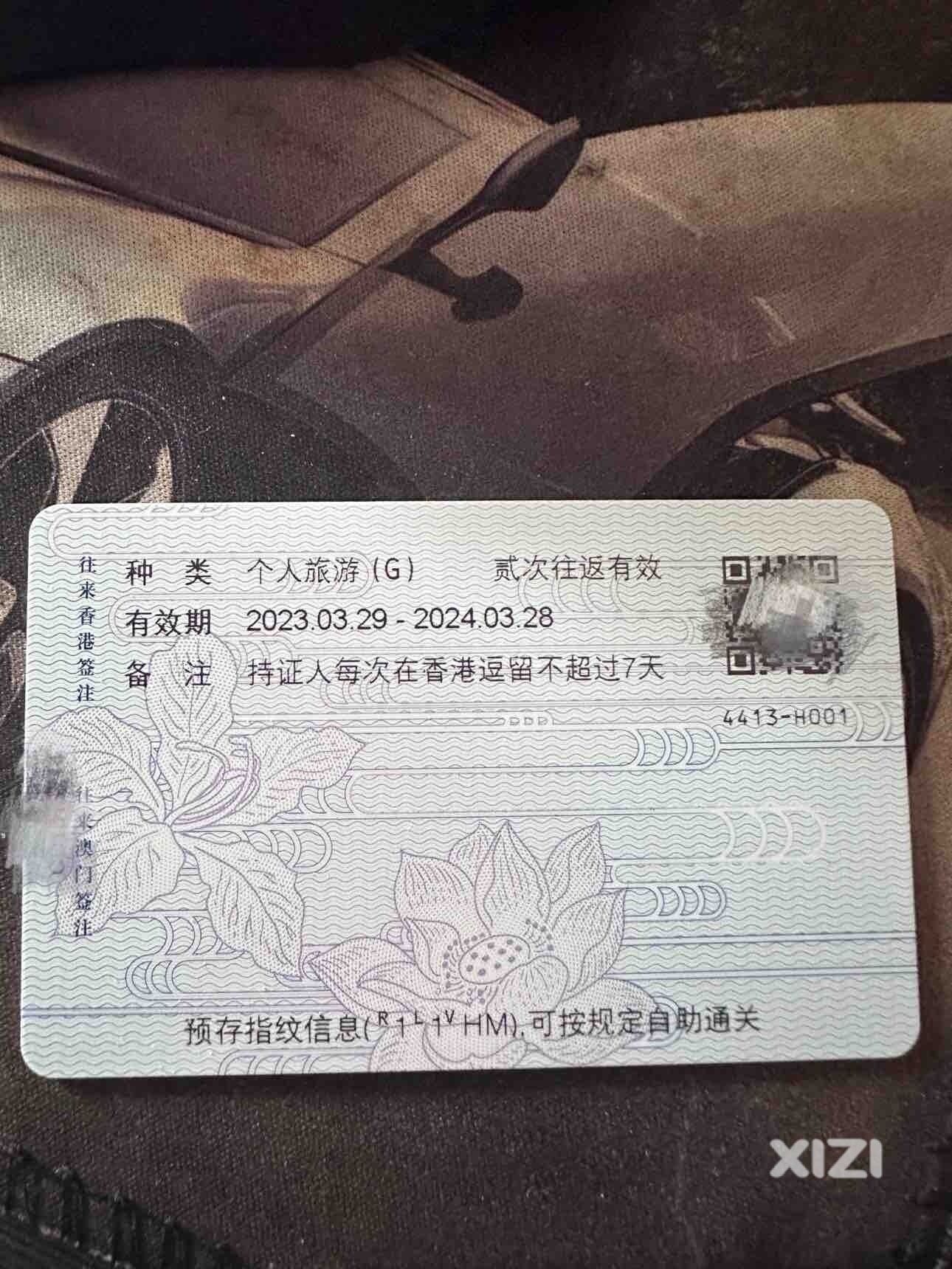 现在办理香港通行证好不好办理，需要哪些手续流程