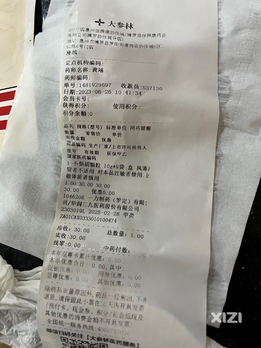 如今线下的药店的药品这个售价，还算狠吗？