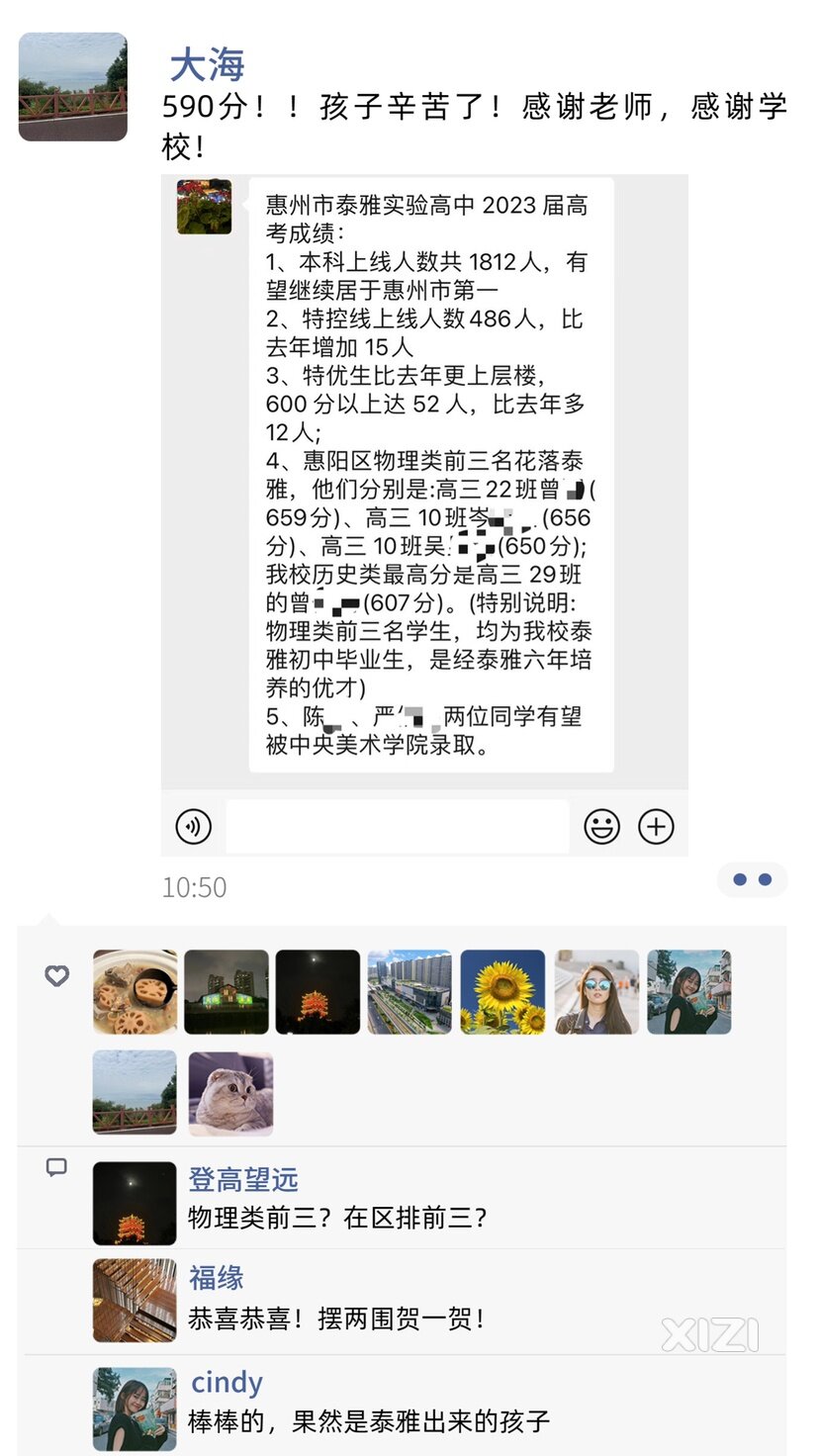 590分！！孩子辛苦了！感谢老师，感谢泰雅！