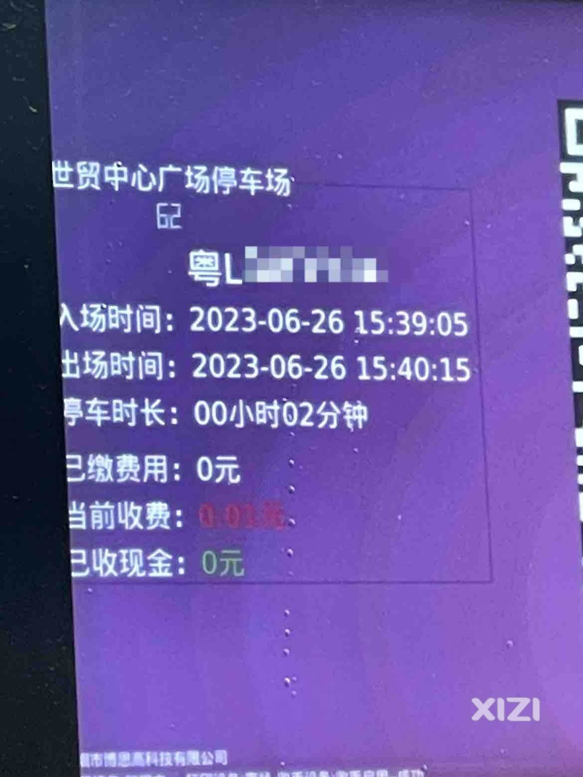 世贸停车场这种收费合理吗？？？