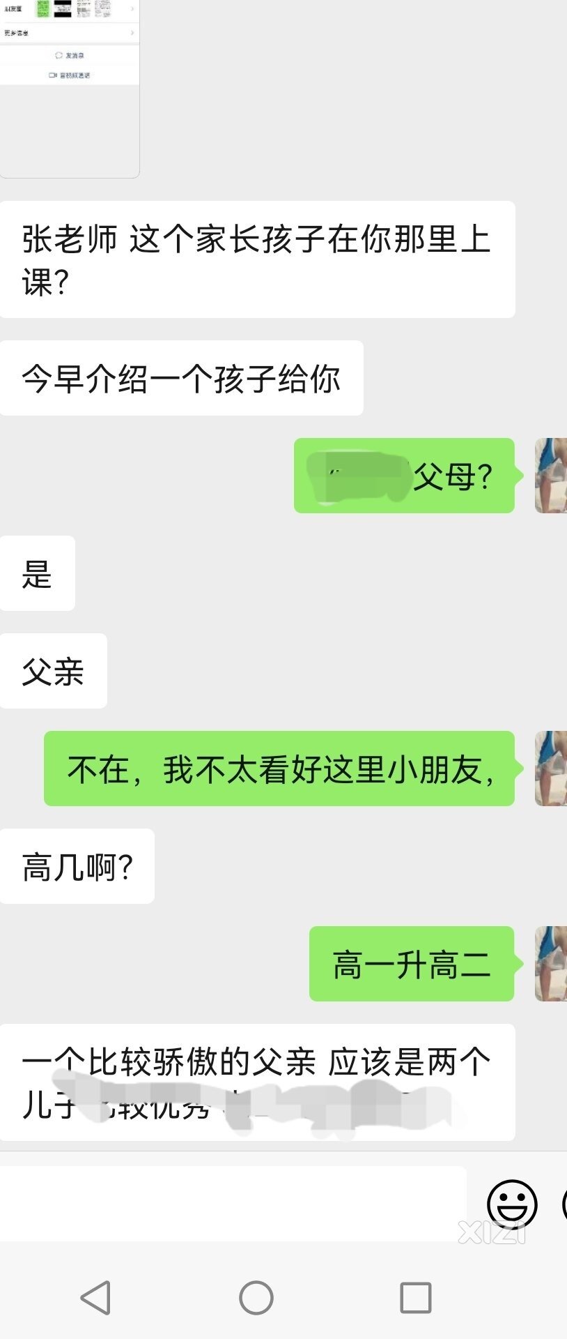 K12路上，衬不起优秀父母的子女