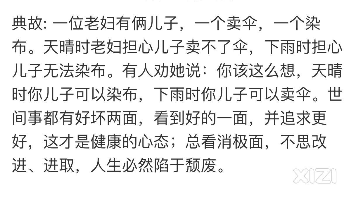 人生的意义