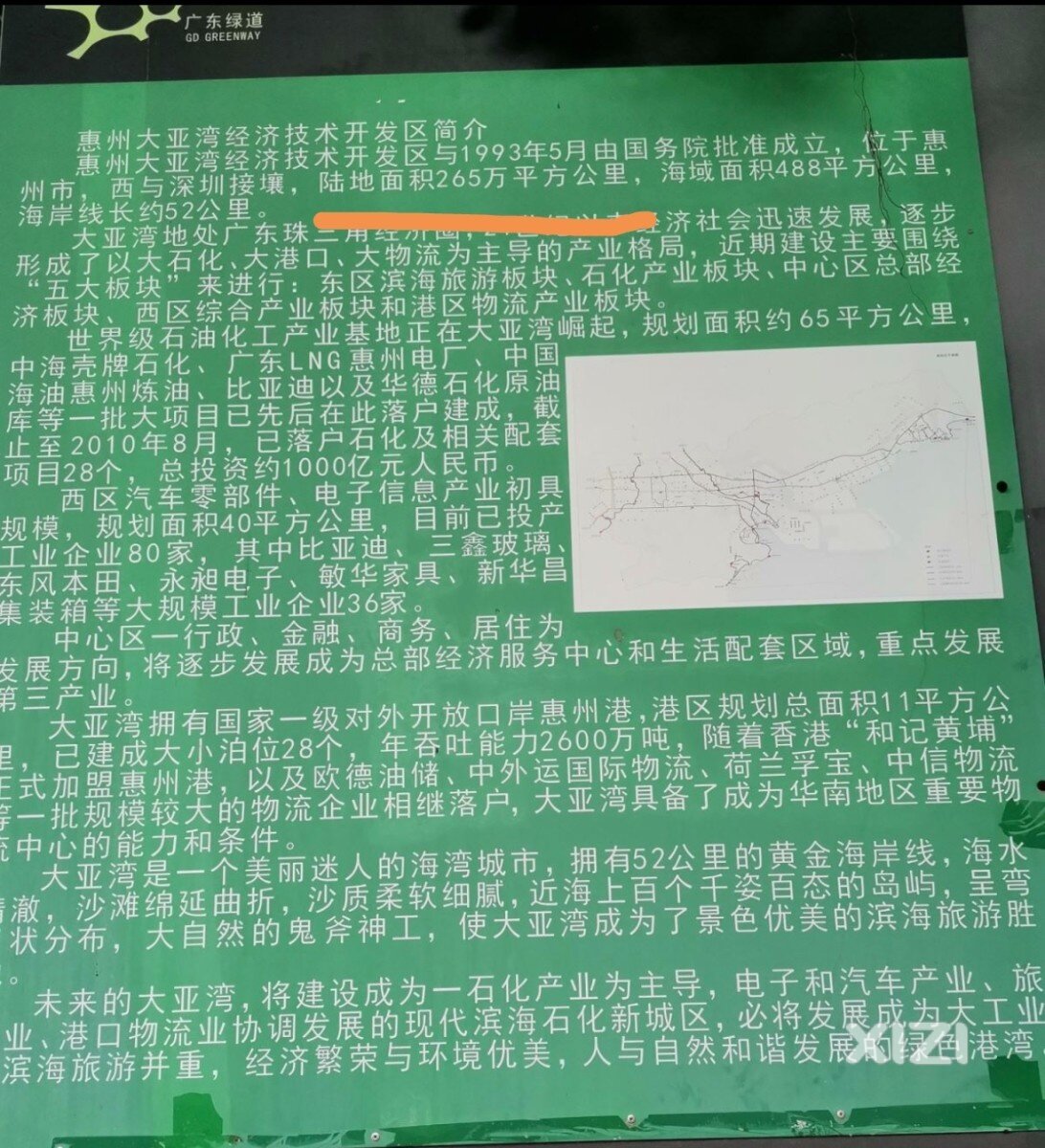 大亚湾经济技术开发区好大啊！！！！！！！！！