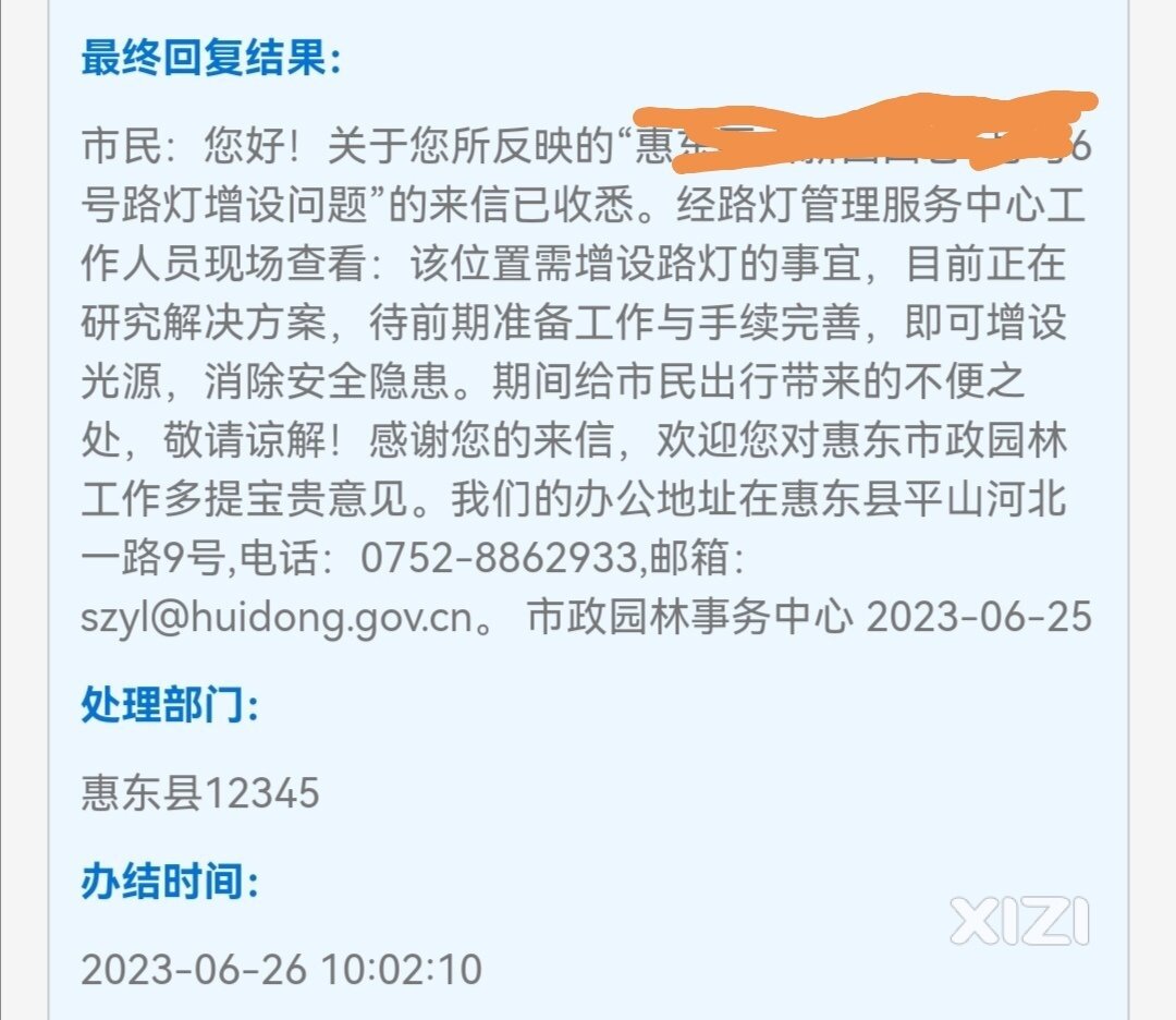 要路灯可以正大光明的申请，沒必要偷偷摸摸