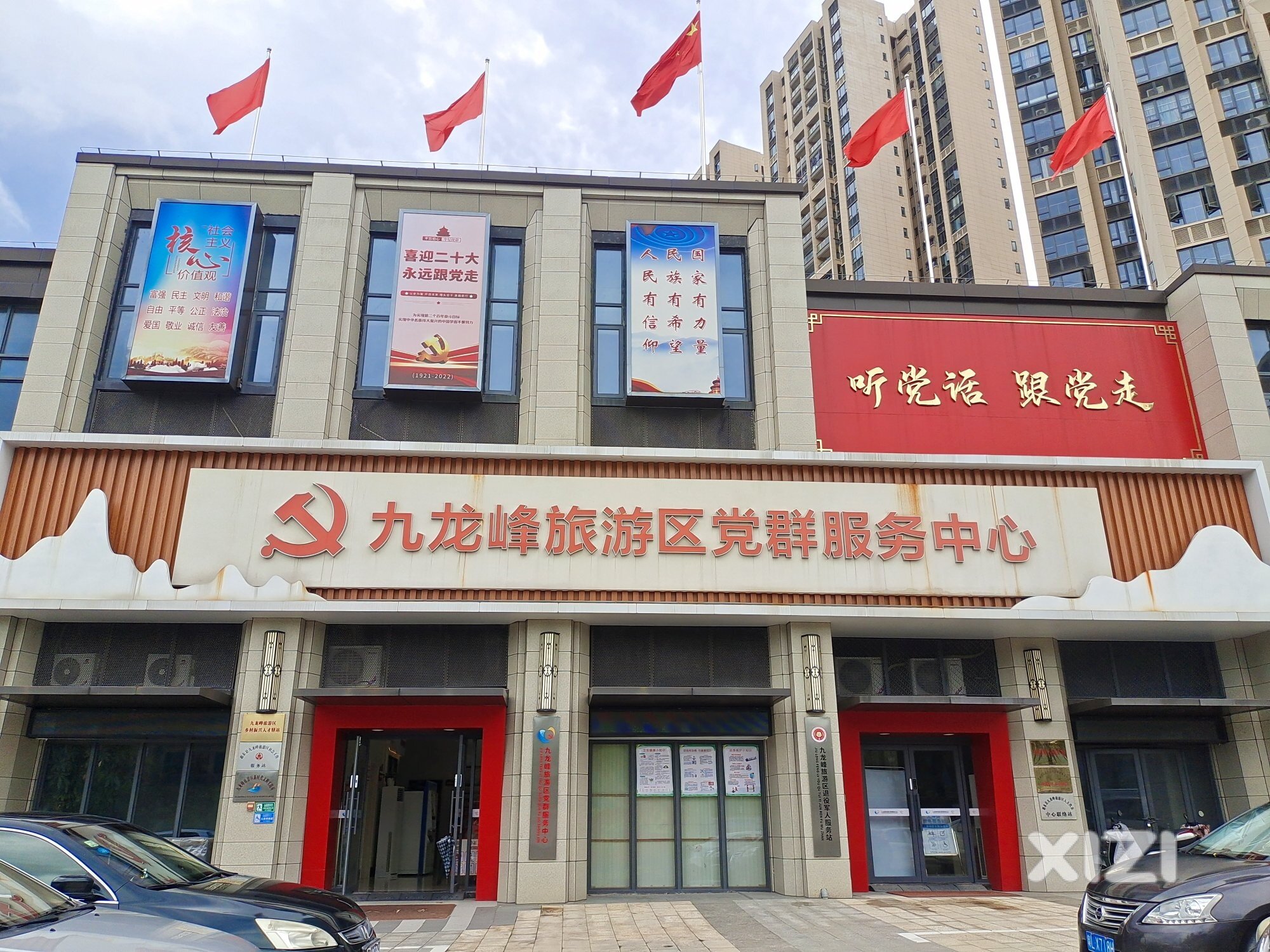 人间仙境