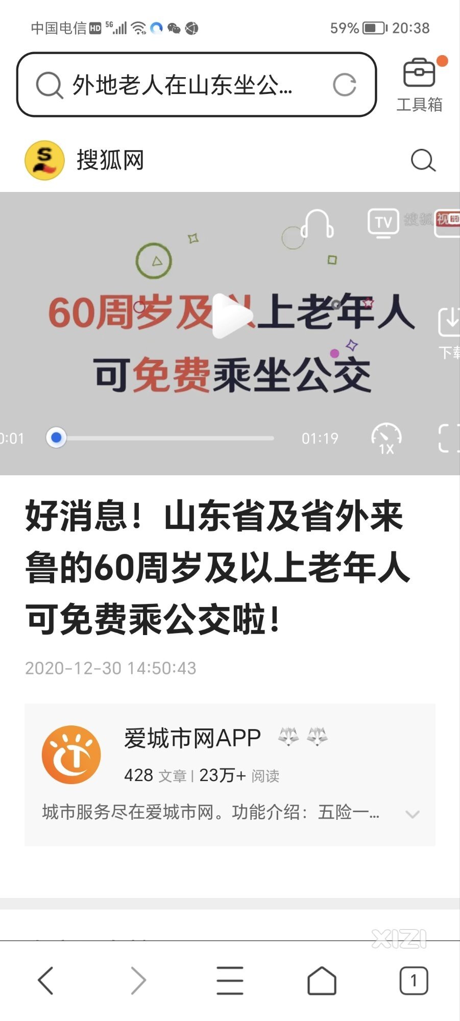 这一点广东省不如山东省