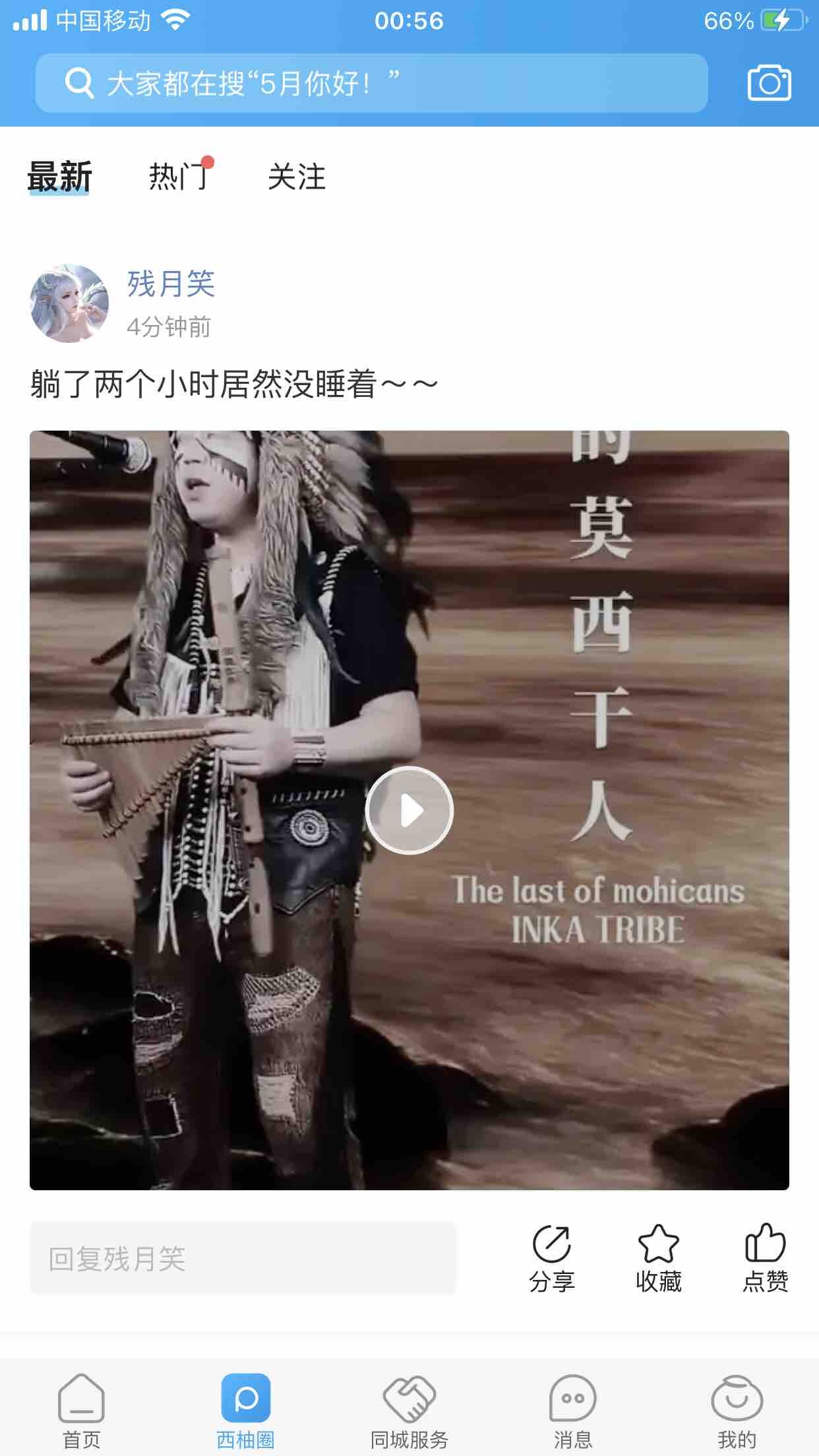 这个APP不能营业就