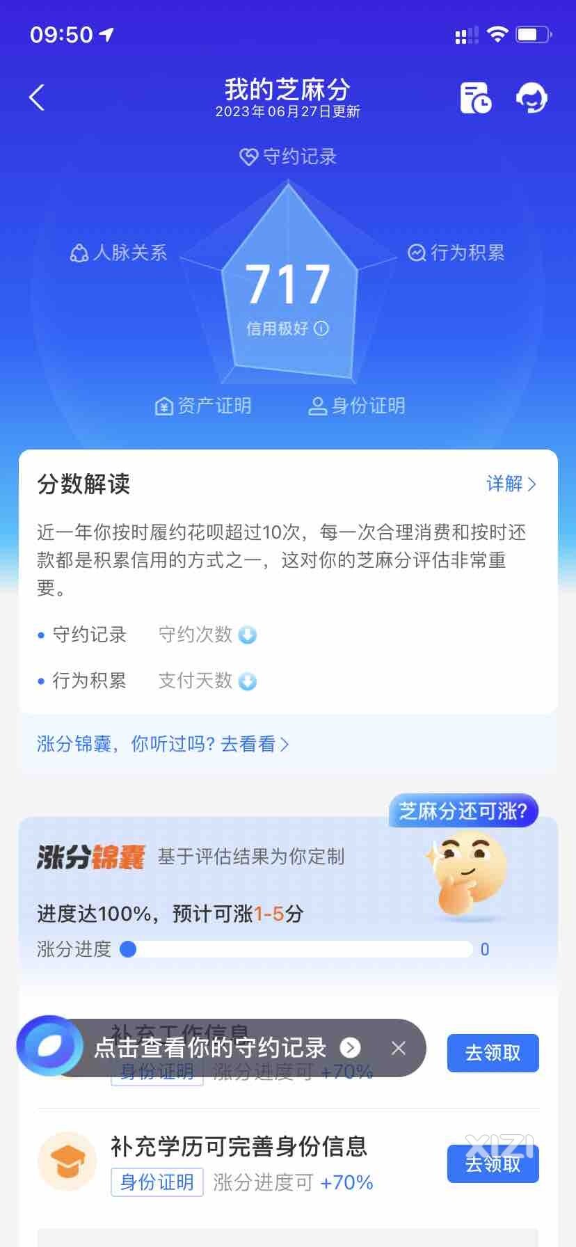 都在晒高考分，不知道