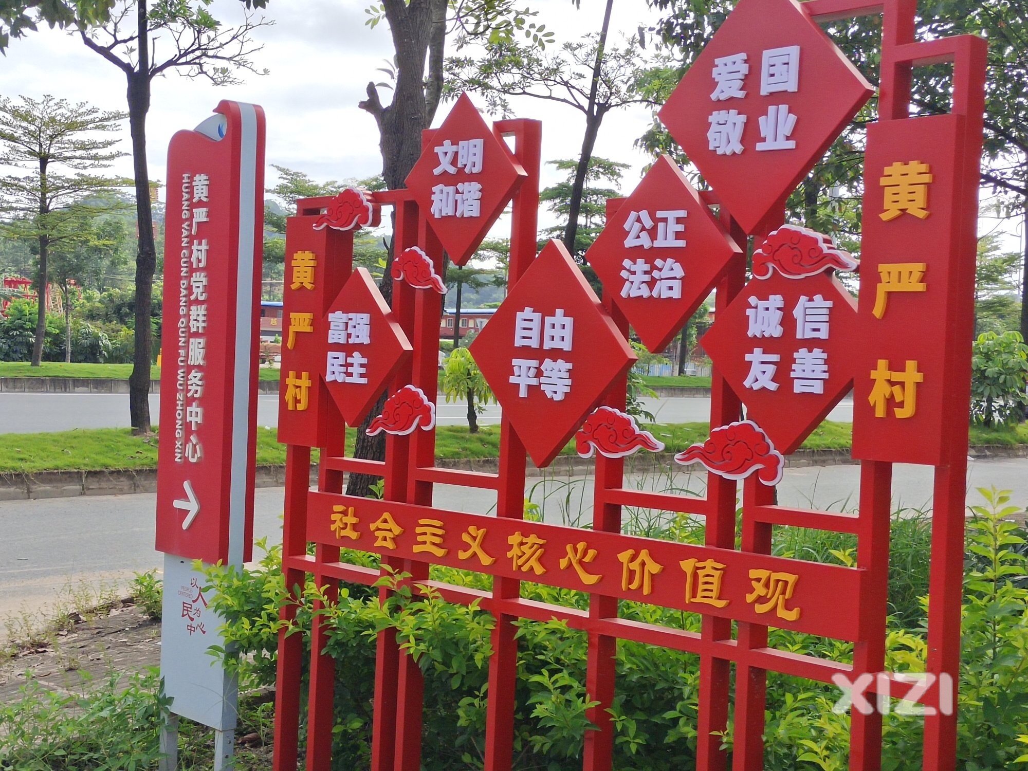 新时代，新农村，新气象